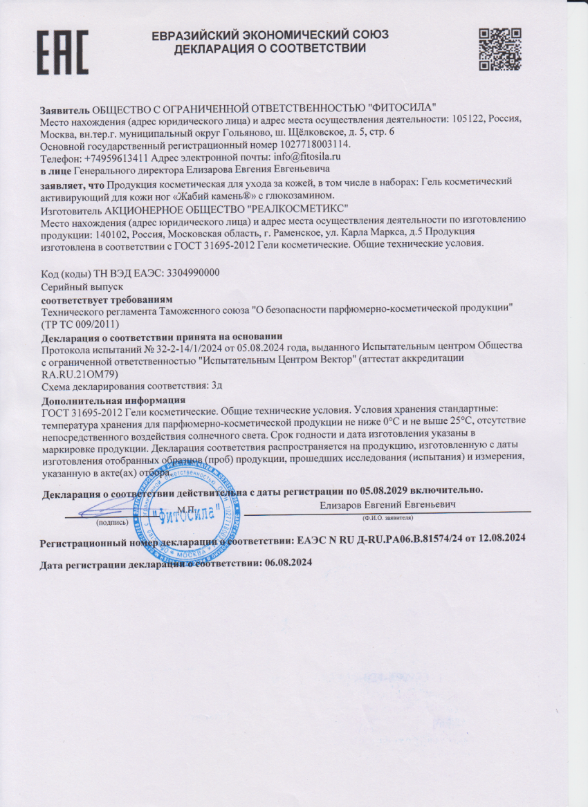 Декларация доп №1